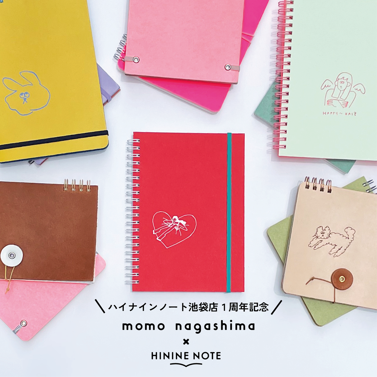 7月14日発売]ナガシまモモ×ハイナインノート – HININE NOTE ONLINE STORE