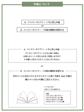 画像をギャラリービューアに読み込む, マンスリーダイアリー+メモ3pacへ中紙交換