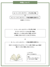 画像をギャラリービューアに読み込む, ウィークリーダイアリー+メモ1pacへ中紙交換