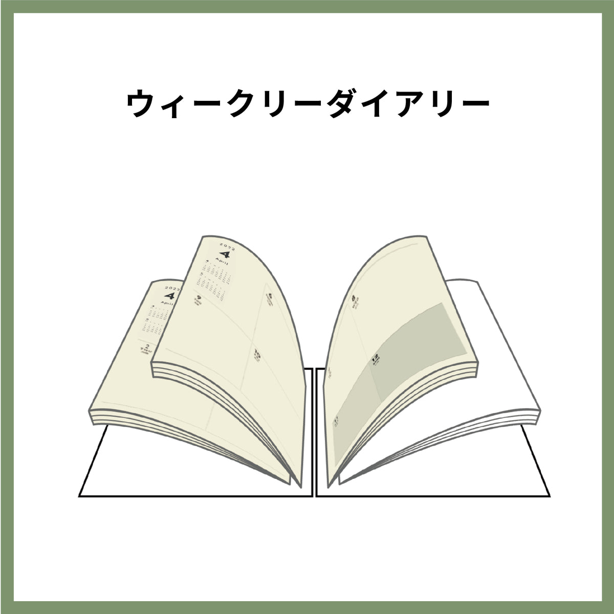 ウィークリーダイアリー＋メモ1pacへ中紙交換 – HININE NOTE ONLINE STORE