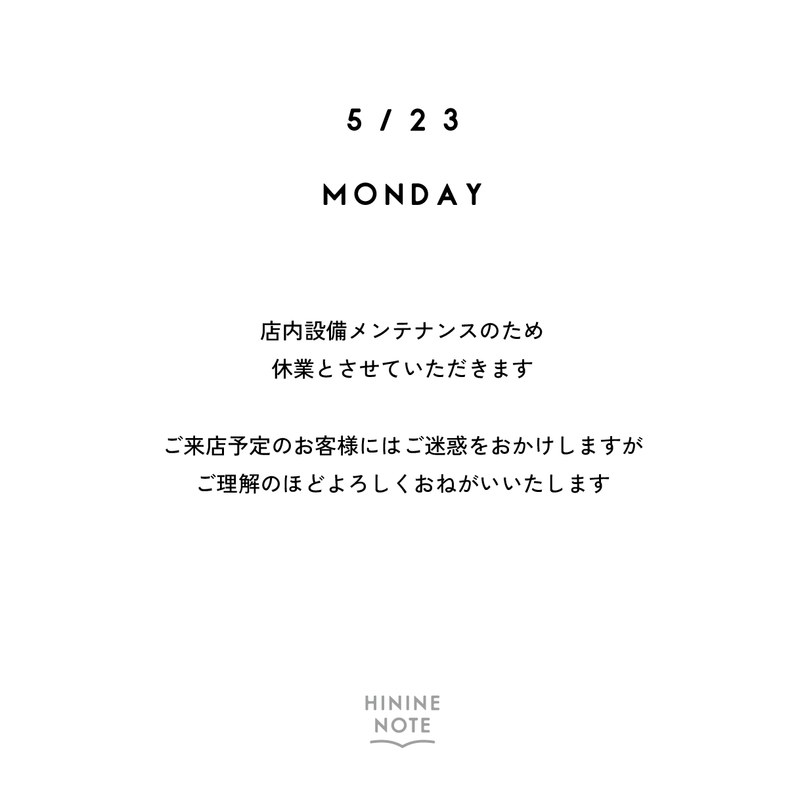 臨時休業につきまして