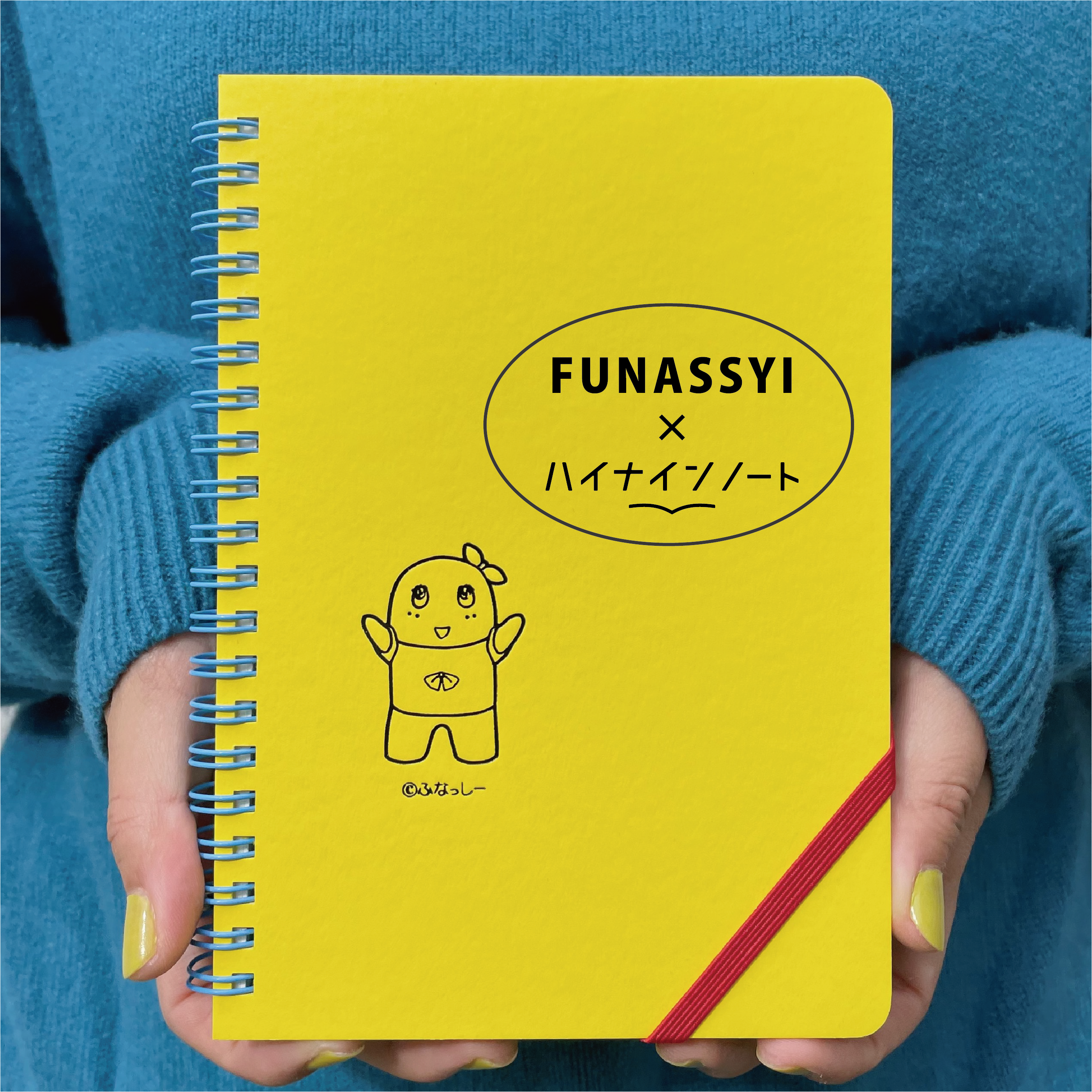 funassy-06_2785x.png?v=1671621915