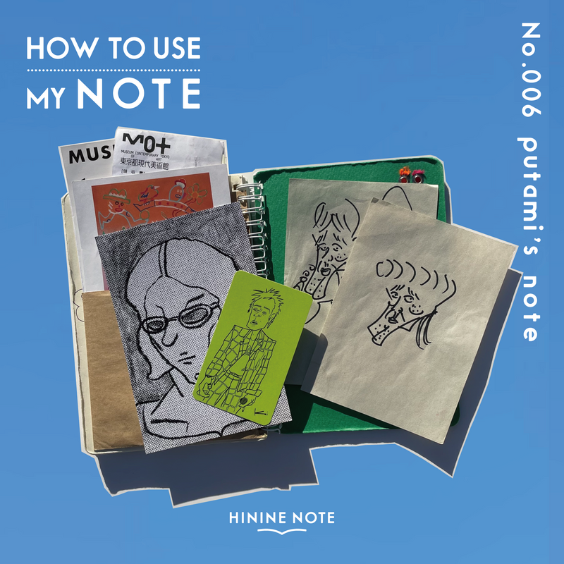 HOW TO USE MY NOTE / putami