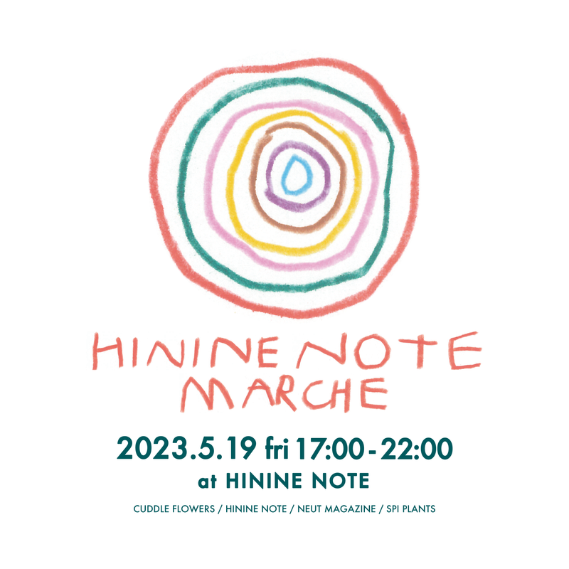 📢HININE NOTEにてイベントを開催いたします！5/19