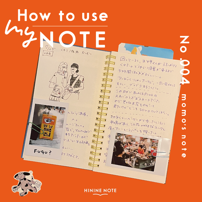 HOW TO USE MY NOTE / MOMO NAGASHIMA