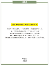 画像をギャラリービューアに読み込む, ウィークリーダイアリーのみ中紙交換
